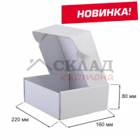 Гофроупаковка FEFCO 0427 (220*160*80 мм) МгК Т-23 бел "Е"